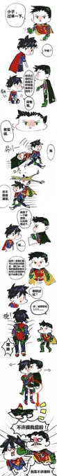 #jondami #supersons 也发这边来XDDD 