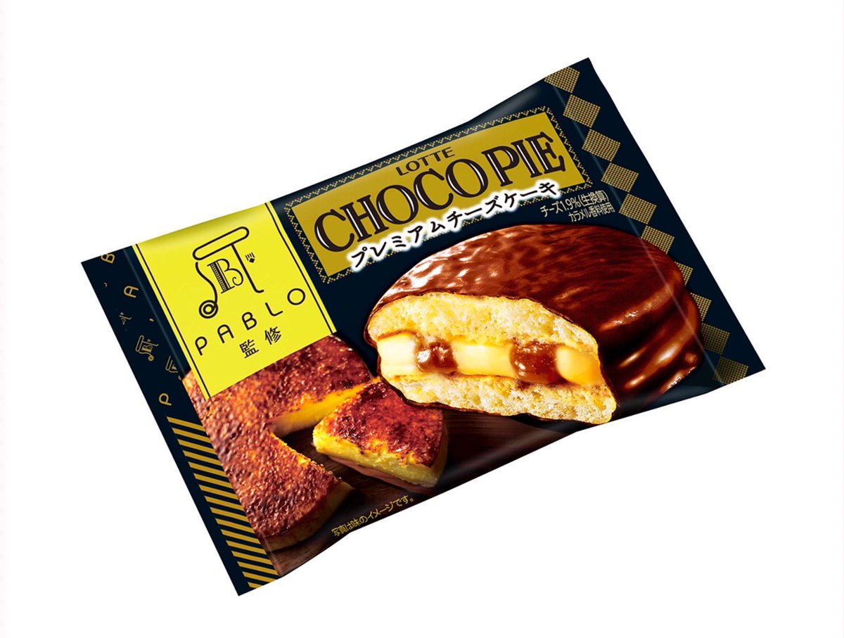 hiroponpon_46's tweet photo. 人気の「焼きたてチーズタルト専門店PABLO(パブロ)」の監修による「チョコパイ」の新商品が全国発売されます✨ https://t.co/OEpQZcqnBt