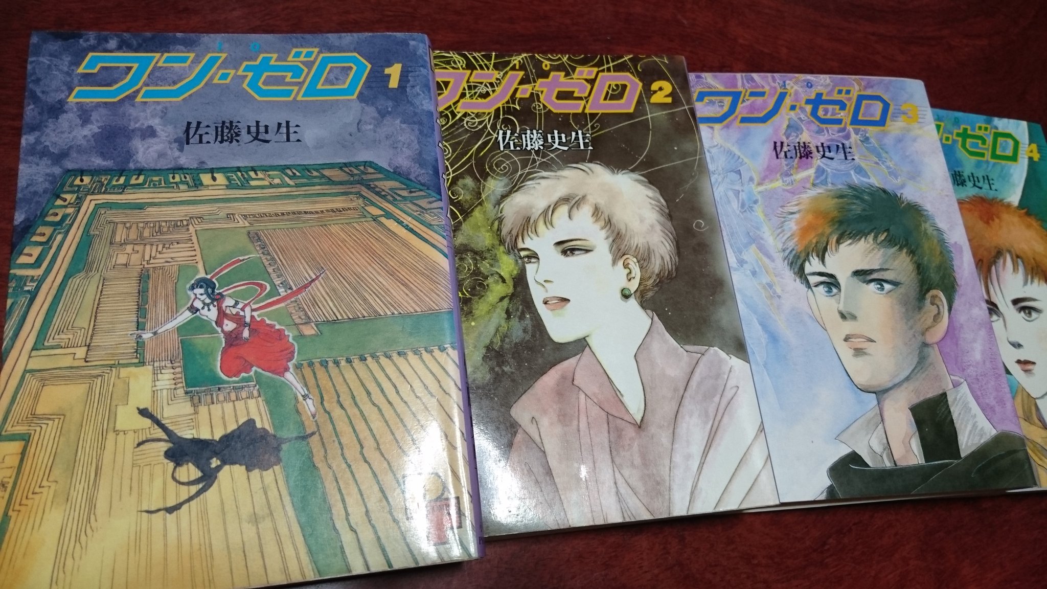 吾亦紅 Auf Twitter ワン ゼロ 全4巻 佐藤史生 小学館 30年も前の作品なんだけど 題名からしてコンピューターもの って感じだよね 当時はさっぱりわからず読んでたけど Aiの凄いのが暴走する感 プラスインド哲学 宗教 もののけ アートマンやらカルマやら