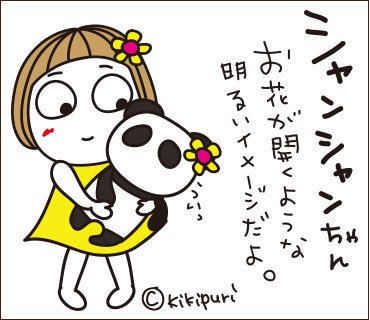花が開くような明るいイメージのtwitterイラスト検索結果 花が開くような明るいイメージのtwitterイラスト検索結果
