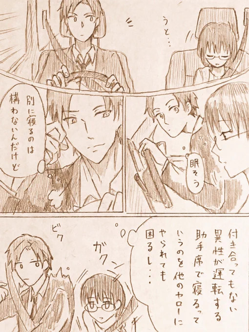 カル愛強化週間⑤
大人カル愛漫画です。付き合ってないていで描きましたが付き合ってても美味しいなあと思いました。 