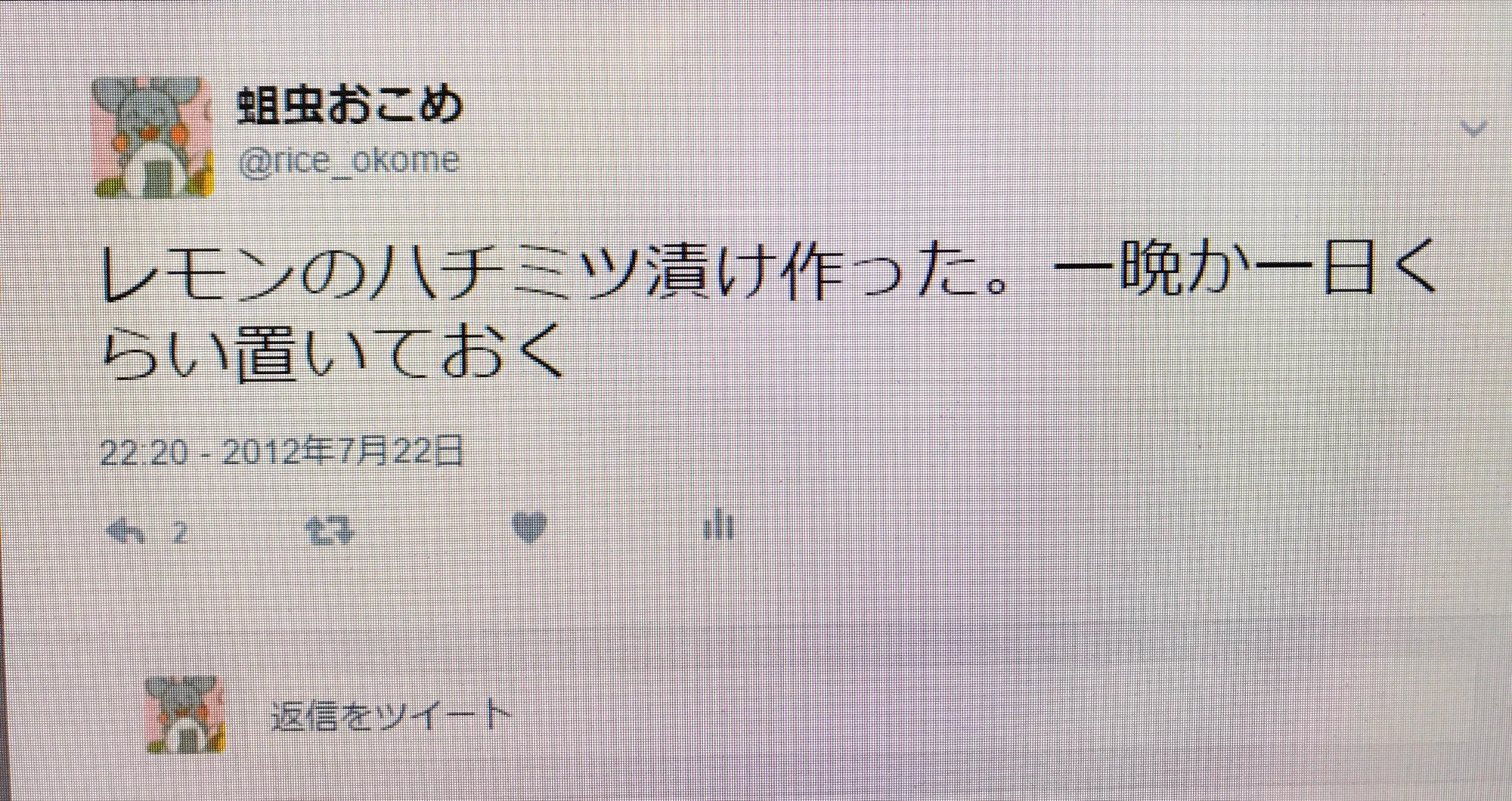 開けるのが怖い！一晩漬けるはずが5年経ってしまったレモンのハチミツ漬けがこれｗｗｗ