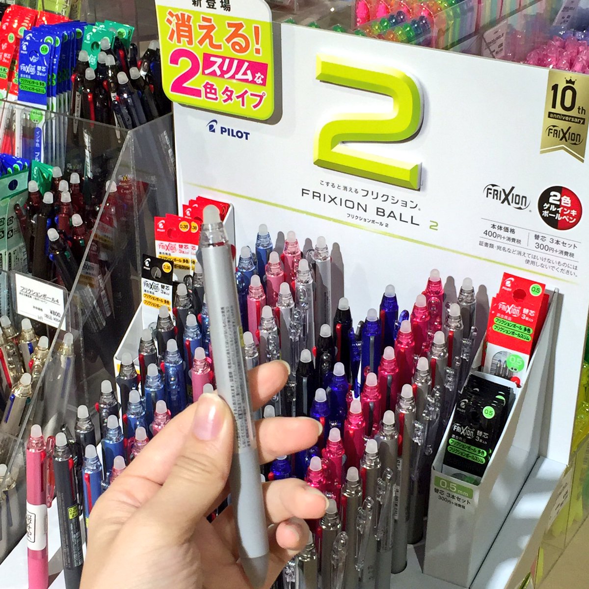 フリクションボール2