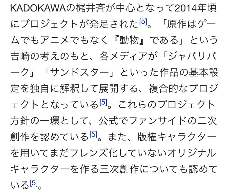 たつき監督が外されたのは おまけ作成 が問題だった 吉崎観音先生が許可についてツイートしていた 二次創作歓迎では けものフレンズ Togetter