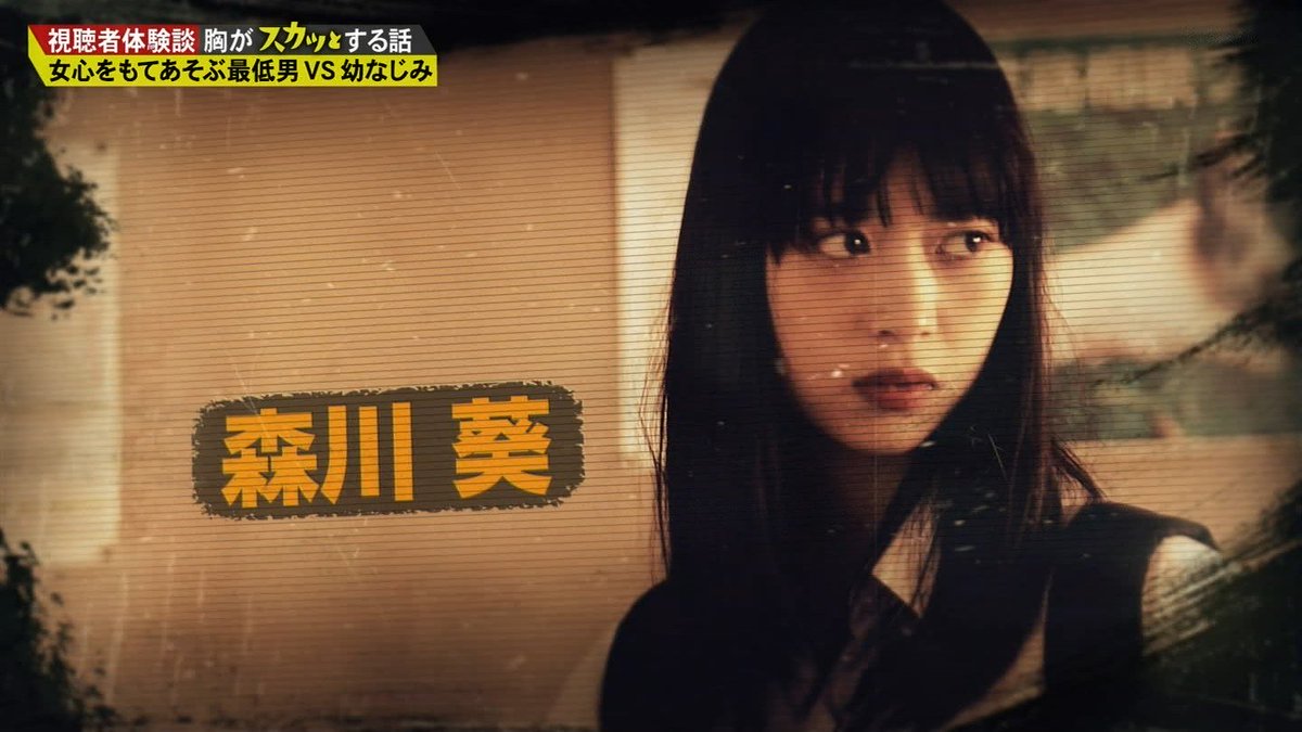 城丸香織 Twitter પર フジ 痛快tv スカッとジャパン 森川葵c 城丸香織 Twitter પર フジ 痛快tv スカッとジャパン 森川葵c