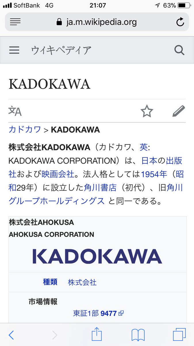 怨嗟 Kadokawaのウィキペディアが1分ごとに 株式会社セルリアン 社長たつき 次々と書き換えられる Togetter 怨嗟 Kadokawaのウィキペディアが1分ごとに 株式会社セルリアン 社長たつき 次々と書き換えられる Togetter
