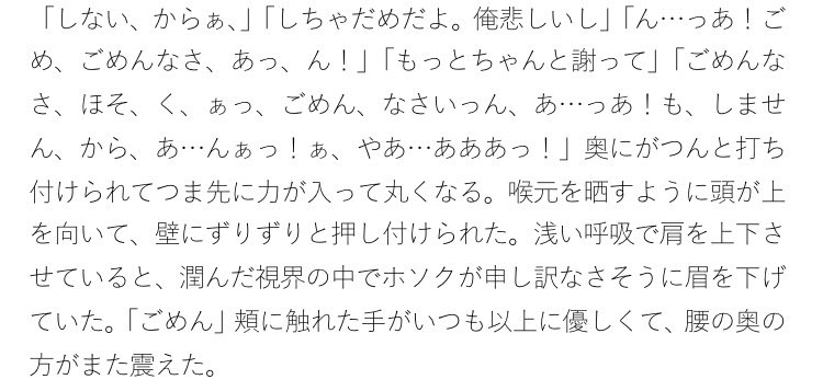 激 ピョンテ 小説 Bts 妄想 行為