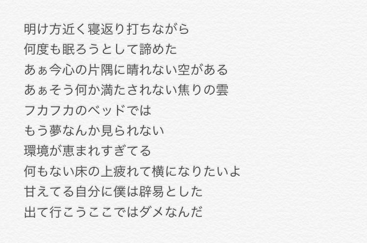 欅坂乃木坂ファン En Twitter 乃木坂46 19thシングル いつかできるから今日できる 収録曲 不眠症 歌詞 部分は不明です 乃木坂46 いつかできるから今日できる 不眠症 欅坂乃木坂ファン En Twitter 乃木坂46 19thシングル いつかできるから今日できる 収録曲 不眠症 歌詞 部分は不明です 乃木坂46 いつかできるから今日できる 不眠症