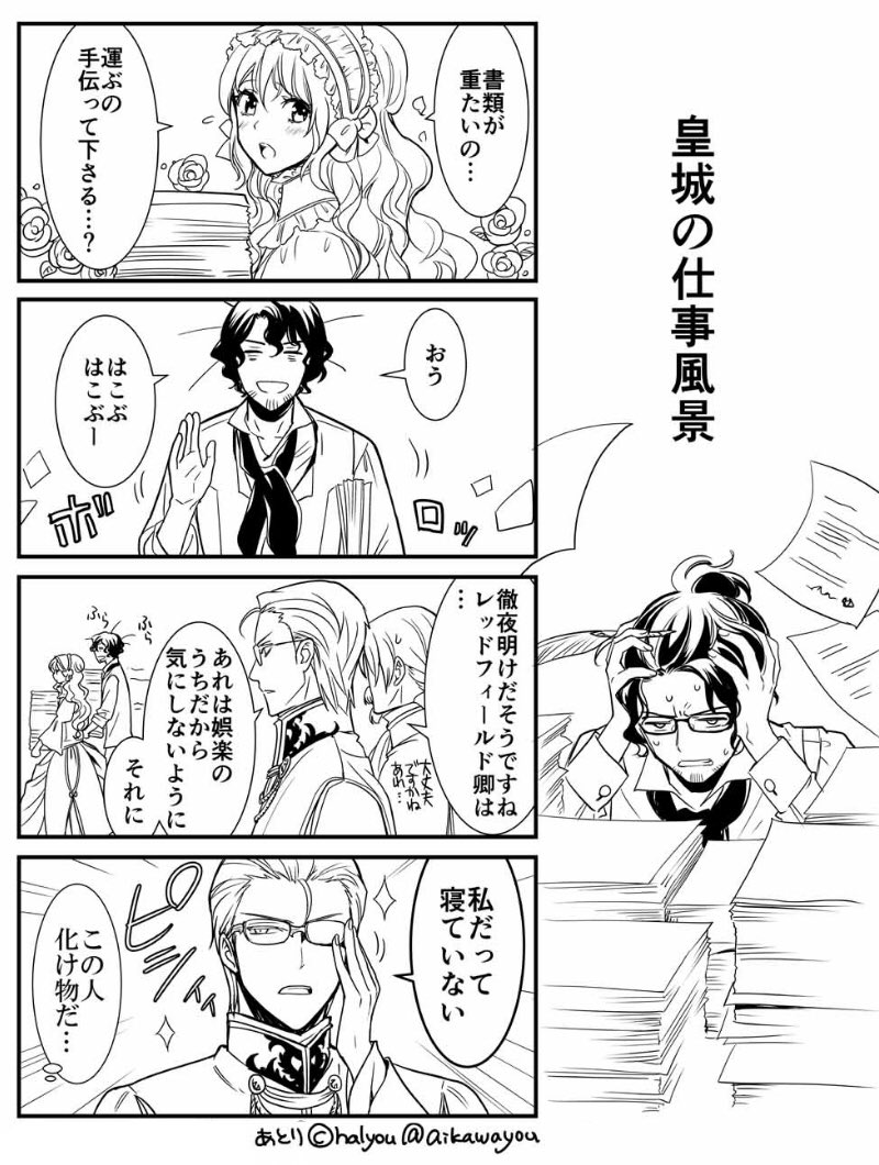 花鶏さんから千年迷宮SS04話漫画
居残った人は仕事してるけどここからさらにいなくなるっていう。 