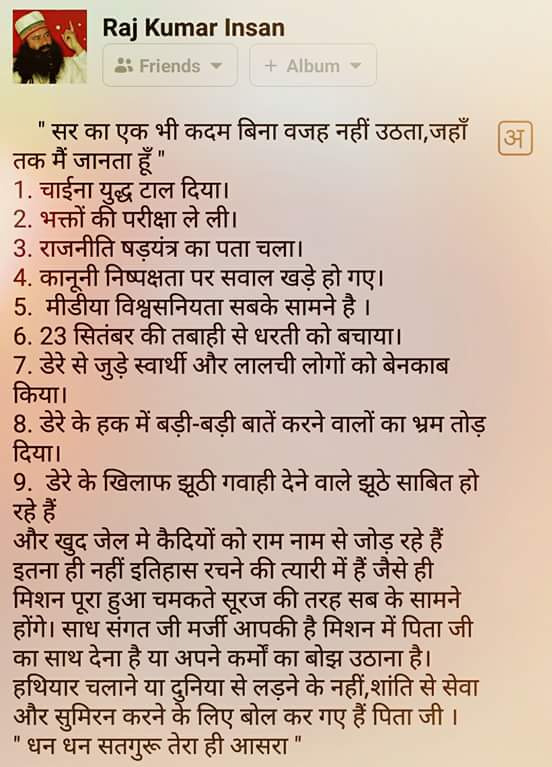 Amar_Singh_Insa's tweet photo. सर का एक भी कदम बिना वजह से नहीं होता,,, जितना मैं जानती हूँ #MSGEverywhere https://t.co/fokUF39f8k
