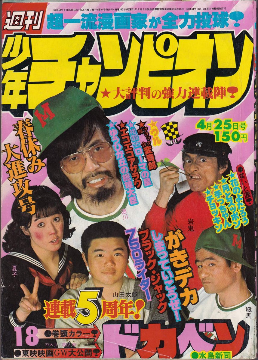 人気ブランドを セル版 ドカベン Tvシリーズ 全話セット 内祝い