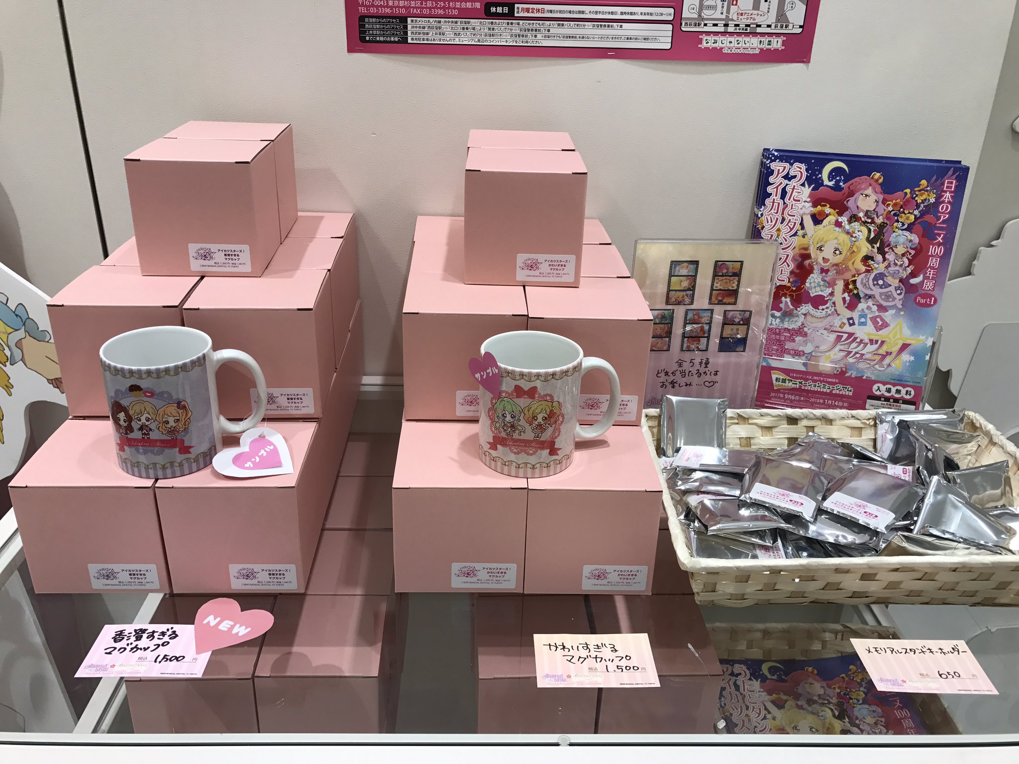 アイカツスターズ メモリアルスタンドキーホルダー 七倉小春 杉カツ 45