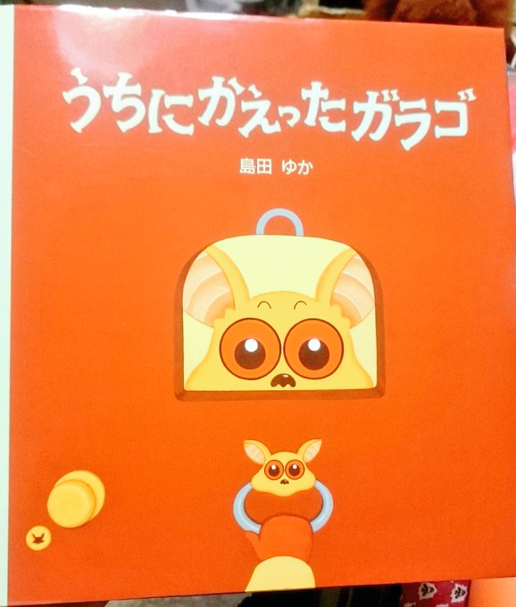 ガラゴのtwitterイラスト検索結果 古い順