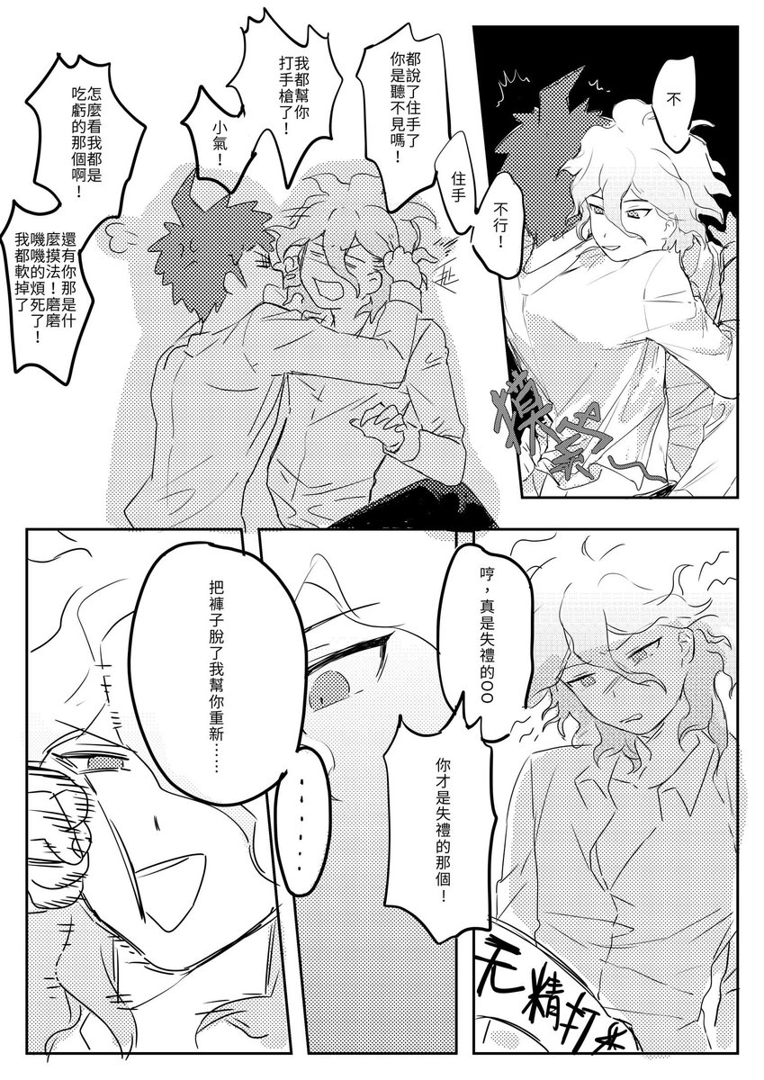 lazychaidui's tweet photo. #狛日
很喜欢画打闹的两人 https://t.co/PyH7ljRDrJ