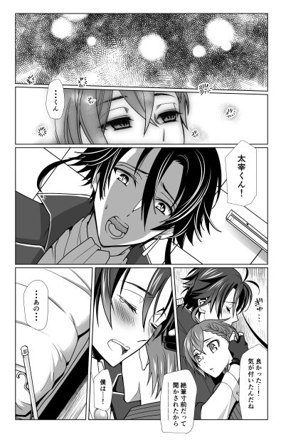 あくだざ/①
まったり続きます。 