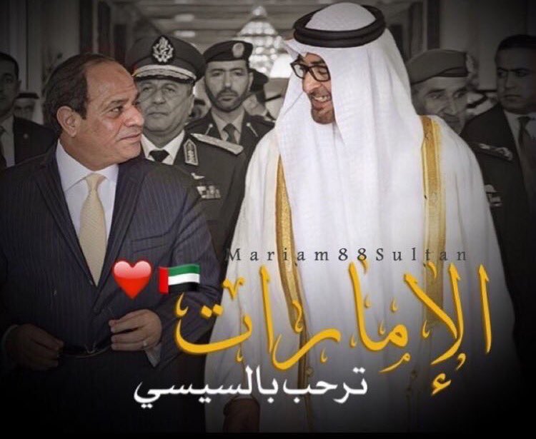 Mariam88Sultan's tweet photo. #الشيخ #محمد_بن_زايد
يستقبل الرئيس #المصري #عبدالفتاح_السيسي
حللت أهلا ووطأت سهلاً
#الامارات_ترحب_بالرئيس_السيسي
#الإمارات_مصر قلب وجسد واحد https://t.co/lUYs4RmEGh