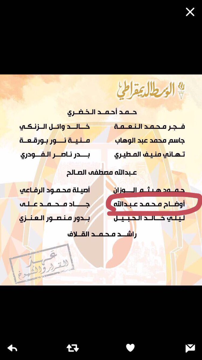 ahmadkandariii's tweet photo. قبل لا تطمح برابطة حياك في القائمة المستقلة نعلمك كيف تكون النقابة و احترام الطلبة! #gust https://t.co/adWMriXIrr