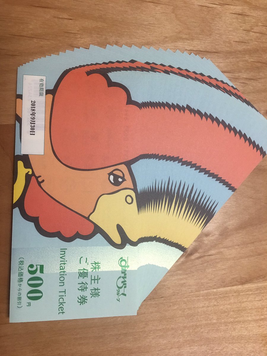 売店商品は優待では買えない。。。勉強不足でした。（裏面に書いています）皆さんお気をつけてー！