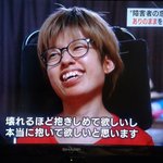 壊れるほど抱いて欲しいに関連する1件のまとめ Togetter