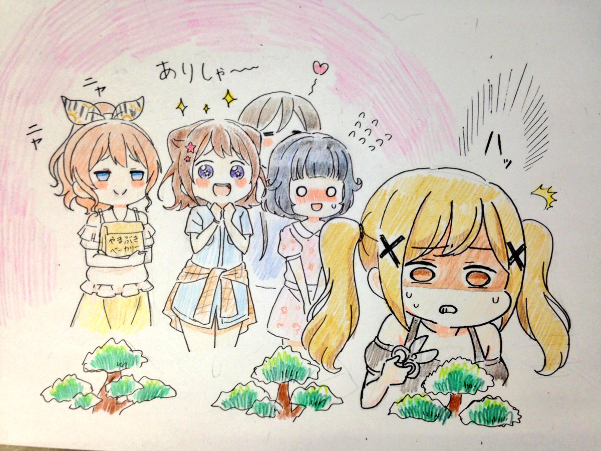> ポピパでの事を素直な気持ちで盆栽に語りかけてる、有咲ちゃんお願いします! https://t.co/L1ogkn0jCY #odaibako
#バンドリ #ガルパ 