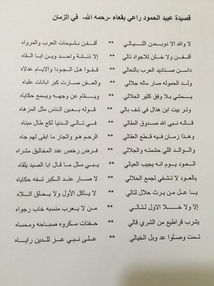 حمود العبيد tweet media