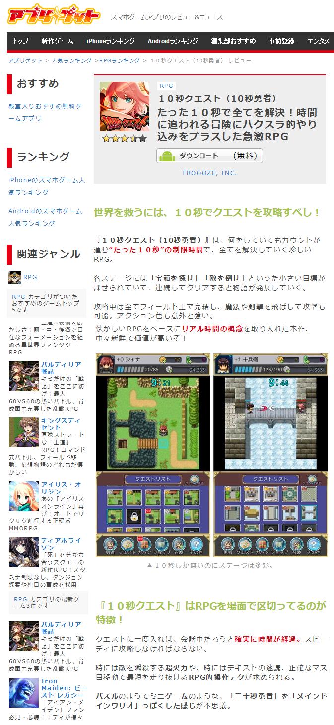 10秒クエスト Twitter Search Twitter