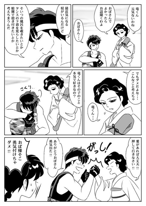 ふさゑ Fusawe4310 さんのマンガ一覧 3ページ ツイコミ 仮