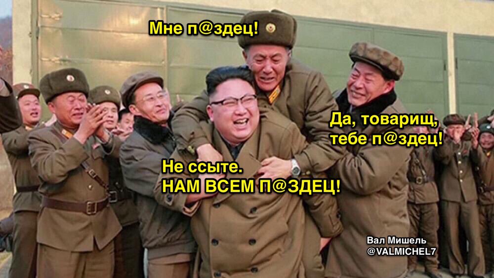 Мы полностью готовы к военному решению конфликта с КНДР, - Трамп - Цензор.НЕТ 2368