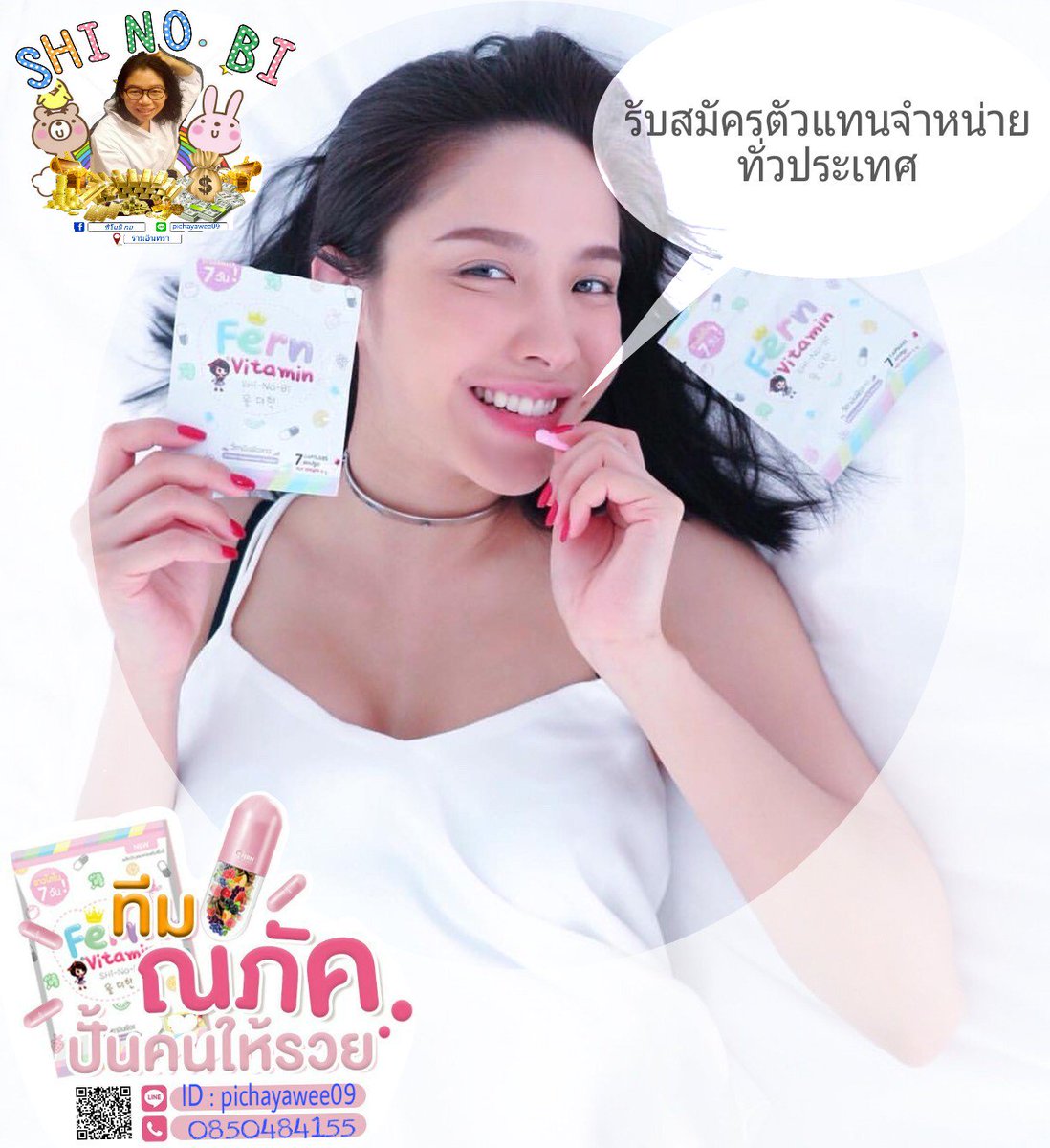 Pichayawee6's tweet photo. 👉เปิดรับตัวแทนทั่วประเทศนะจ๊ะ👈  #เปิดบิลเริ่มต้น 300 บาท
 ID Line ⏭⏩  pichayawee09  https://t.co/yY5Ky5nLXH
#ทีมณภัคปั้นให้รวย https://t.co/g64UZNIZLL