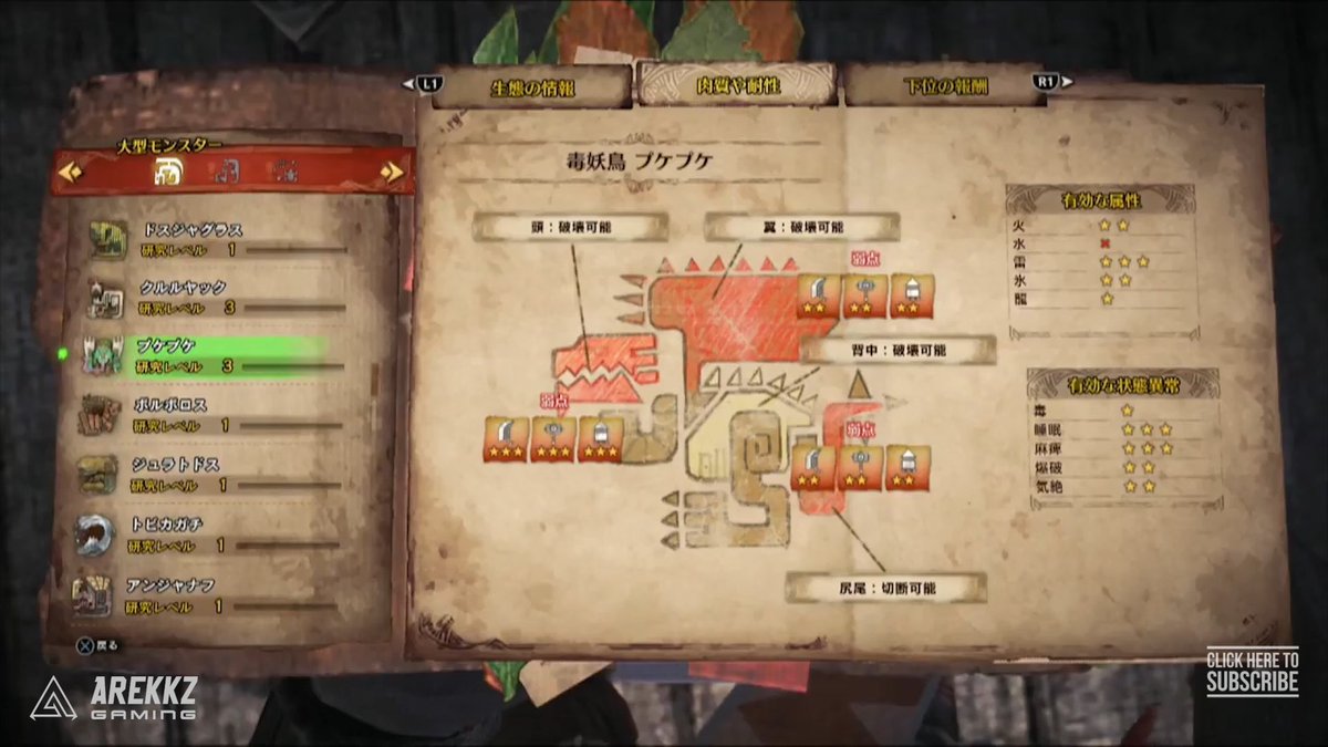 NorthernHunters's tweet image. In-game wiki is a thing woop woop!
@monsterhunter @PlayStation 
@Capcom_UK