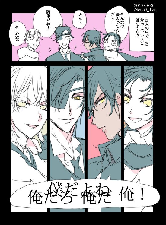 てのり No Twitter 伊達組の話するとき 最初はかっこいい話をしている筈が 大体最後の鶴丸みたいにだろ だろ かわいいよな みんなかわいいよなあ ってなって終わる