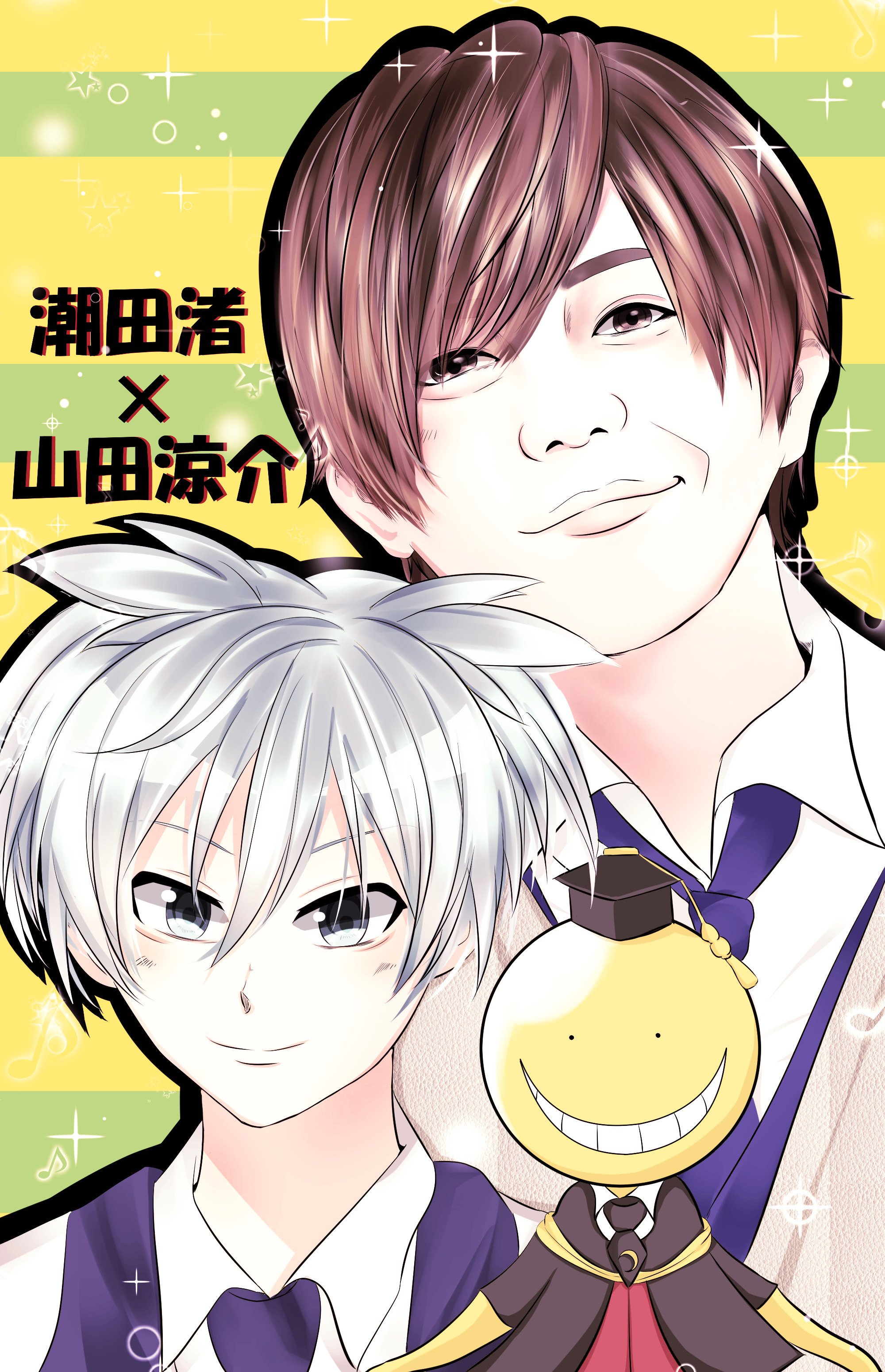 かぁちゃん V Twitter 暗殺教室アニメ 実写バージョン 山田涼介 描きました 暗殺教室 山田涼介 似顔絵 潮田渚 T Co La0ztz8s7z Twitter