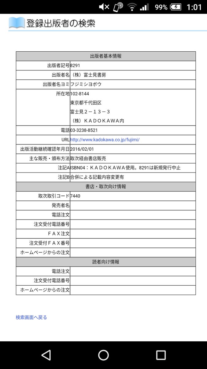 都筑みかげ そういえば 電撃文庫 アスキー メディアワークス の出版社記号がどこかのタイミンクでkadokawaのになってるから 調べたら富士見とか軒並み変更してるのね