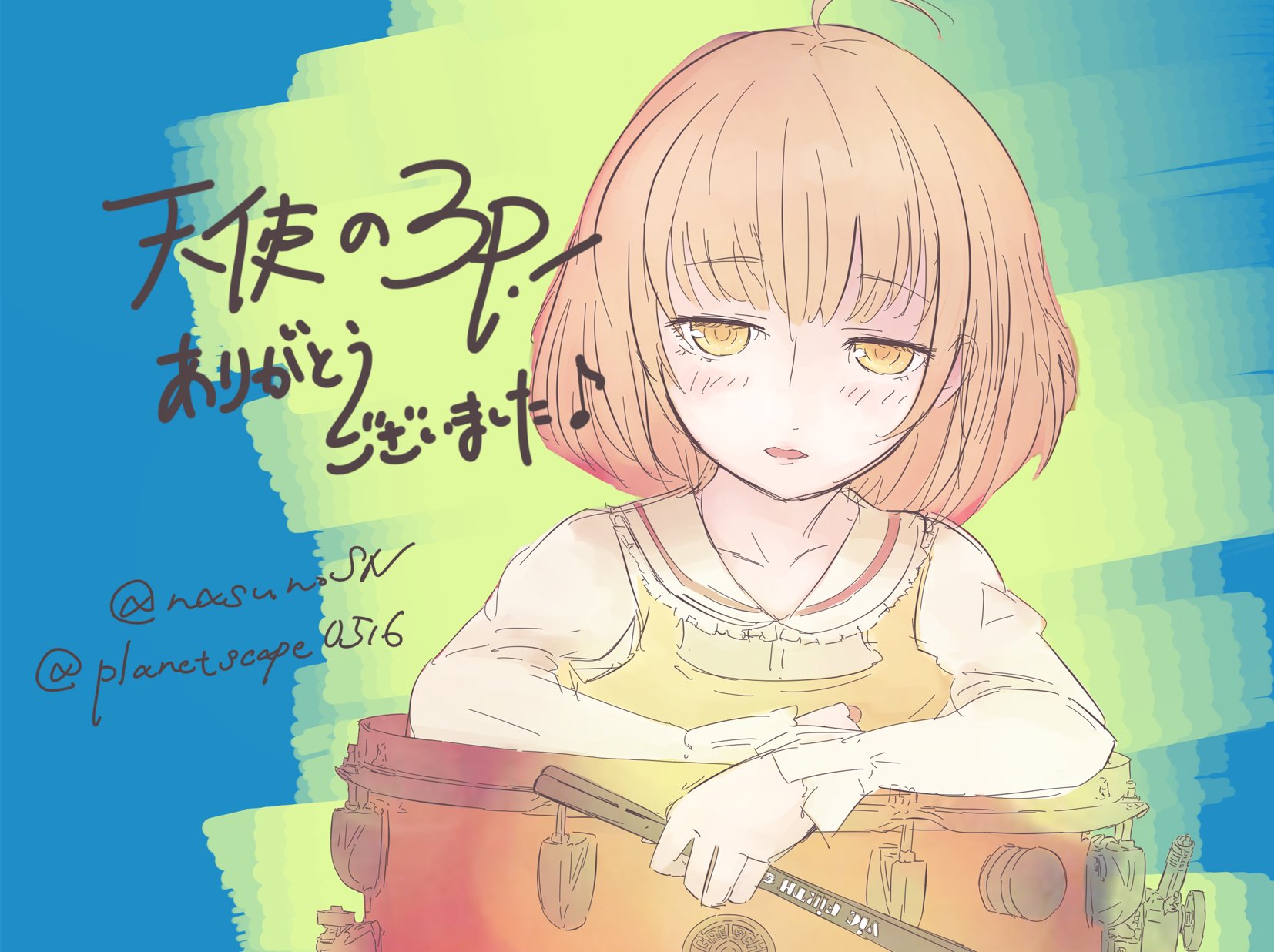 奈須野新平 ノ 囮とん 0tri Ton 最終話お疲れ様でした記念そらちゃん イラスト貼り忘れるというね Tenshino3p 天使の3p T Co Cznz1va9yg Twitter