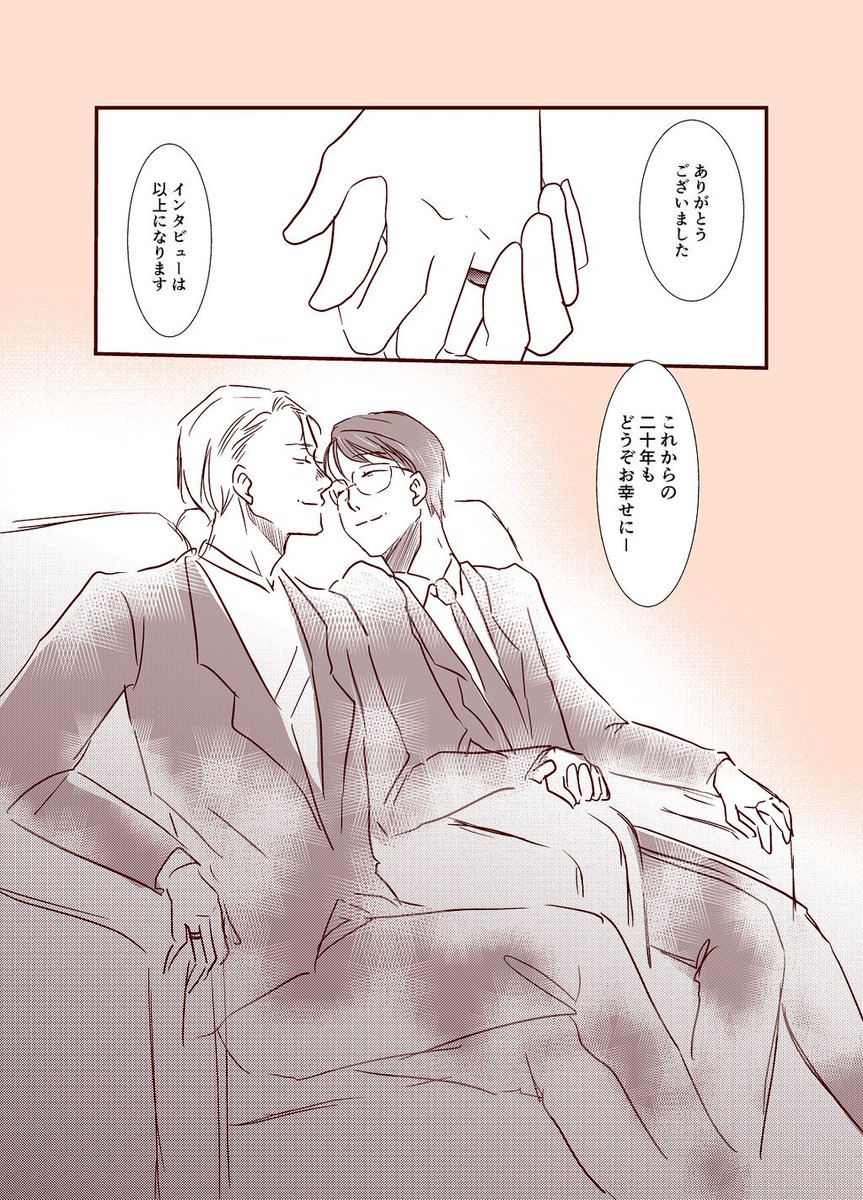 #おじヴィク勇
20年後くらいにインタビュー受けるおじヴィク勇。たぶん20年の間にアイスショーしたりスケート教室開いたり二人で色々がんばってた。 