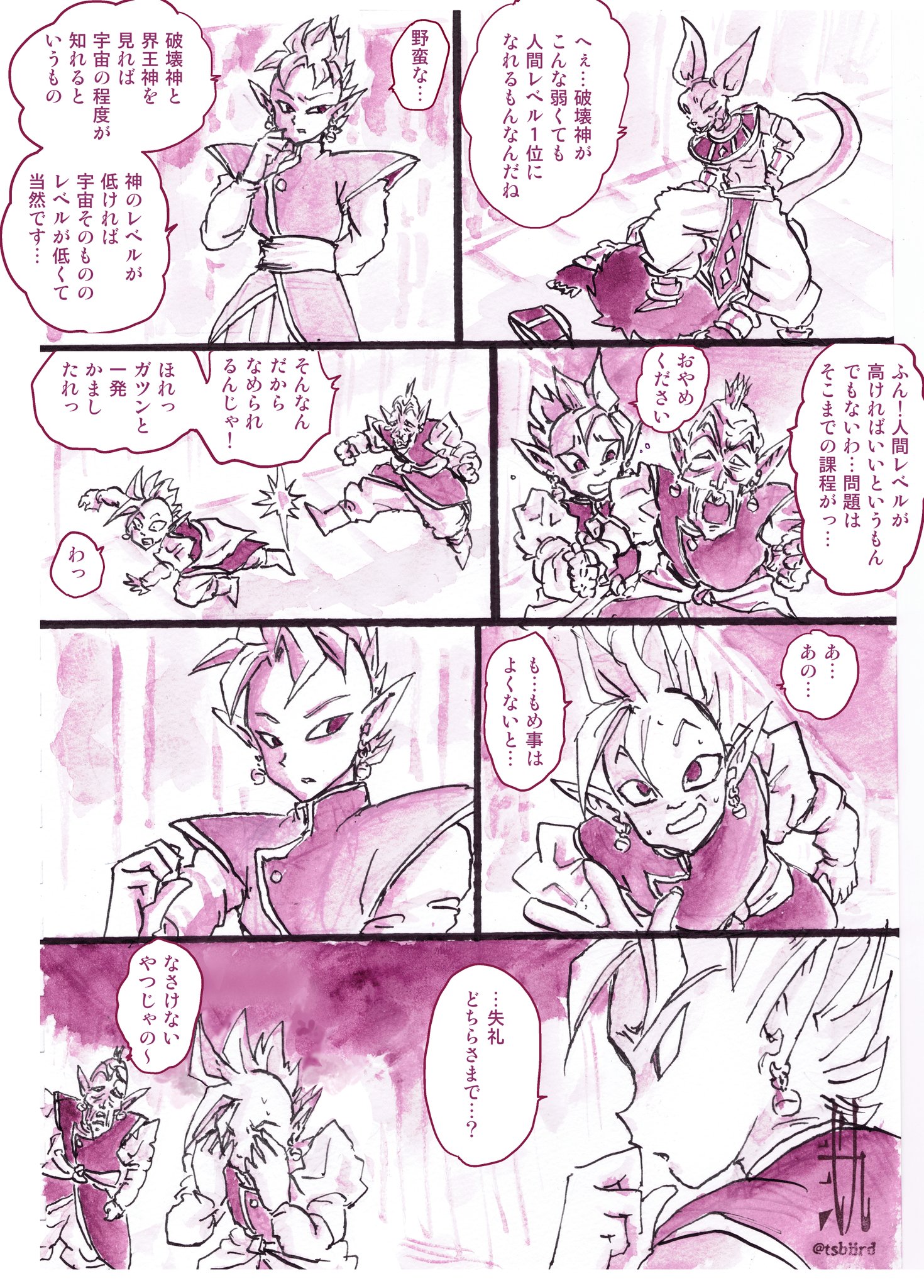 弐九 ﾆｲｷｭｳ 壱壱杉 眞島会 第七宇宙と大神官さまとアナトさま T Co O1unwzrtjs Twitter