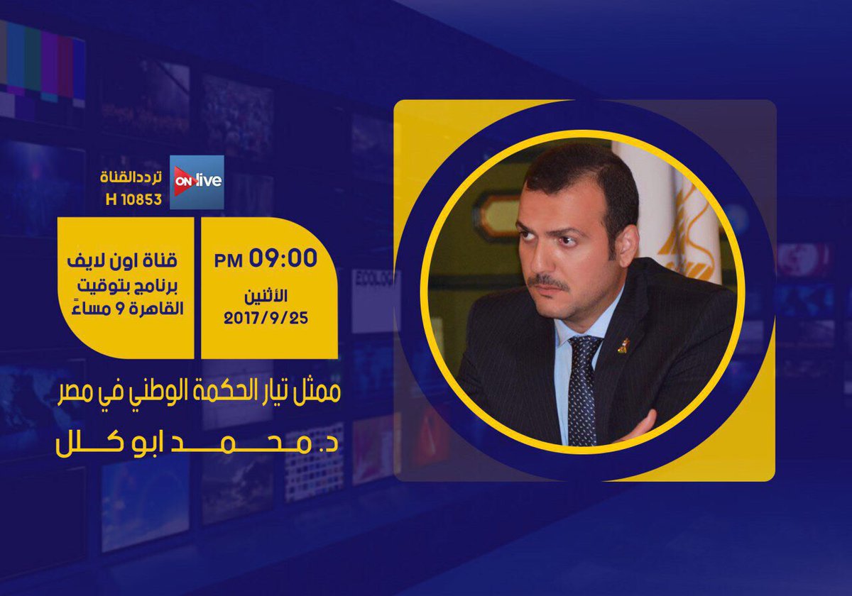 MohAbuGulal's tweet photo. مع الاعلامي المصري يوسف الحسيني للحديث عن الاستفتاء في كردستان العراق. https://t.co/9YD0yLmUvU