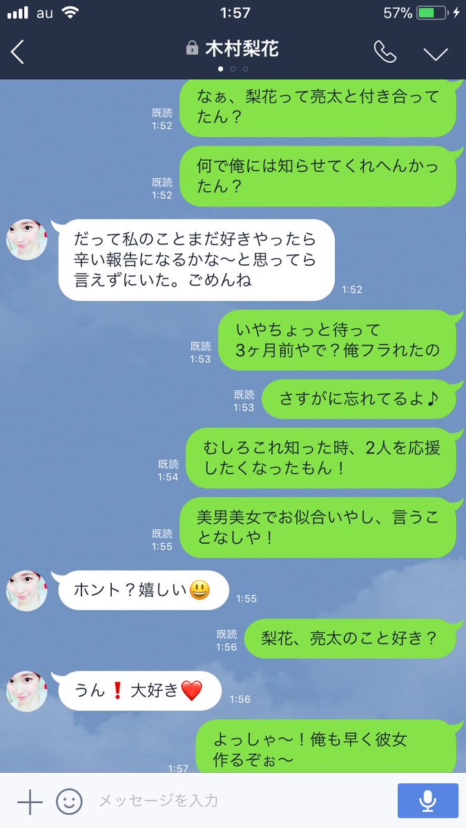 ホテル橋本大祐 橋本兄妹の兄 本日の脈なしline 以前告白して振られた女に彼氏が出来ていた その事実を自分にだけ知らされていないことが発覚したので急遽lineすることにしたのだが 本日の脈なしline 脈なし Line 失恋 本当はまだ好き