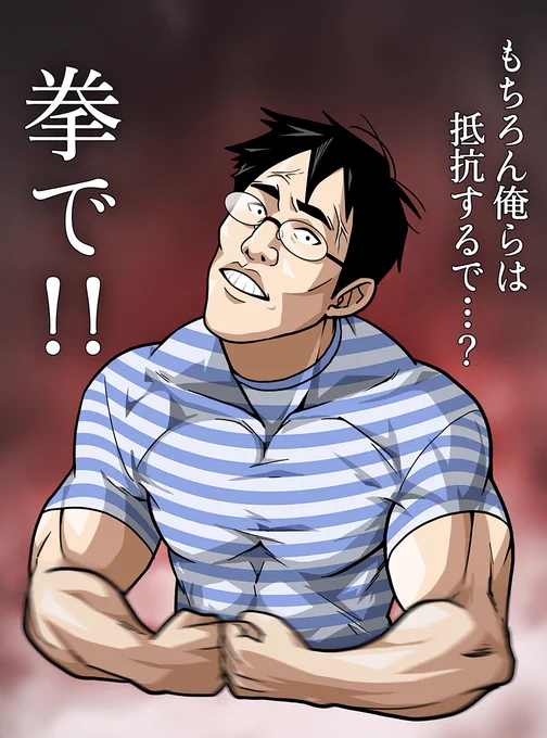 拳で抵抗する21歳 