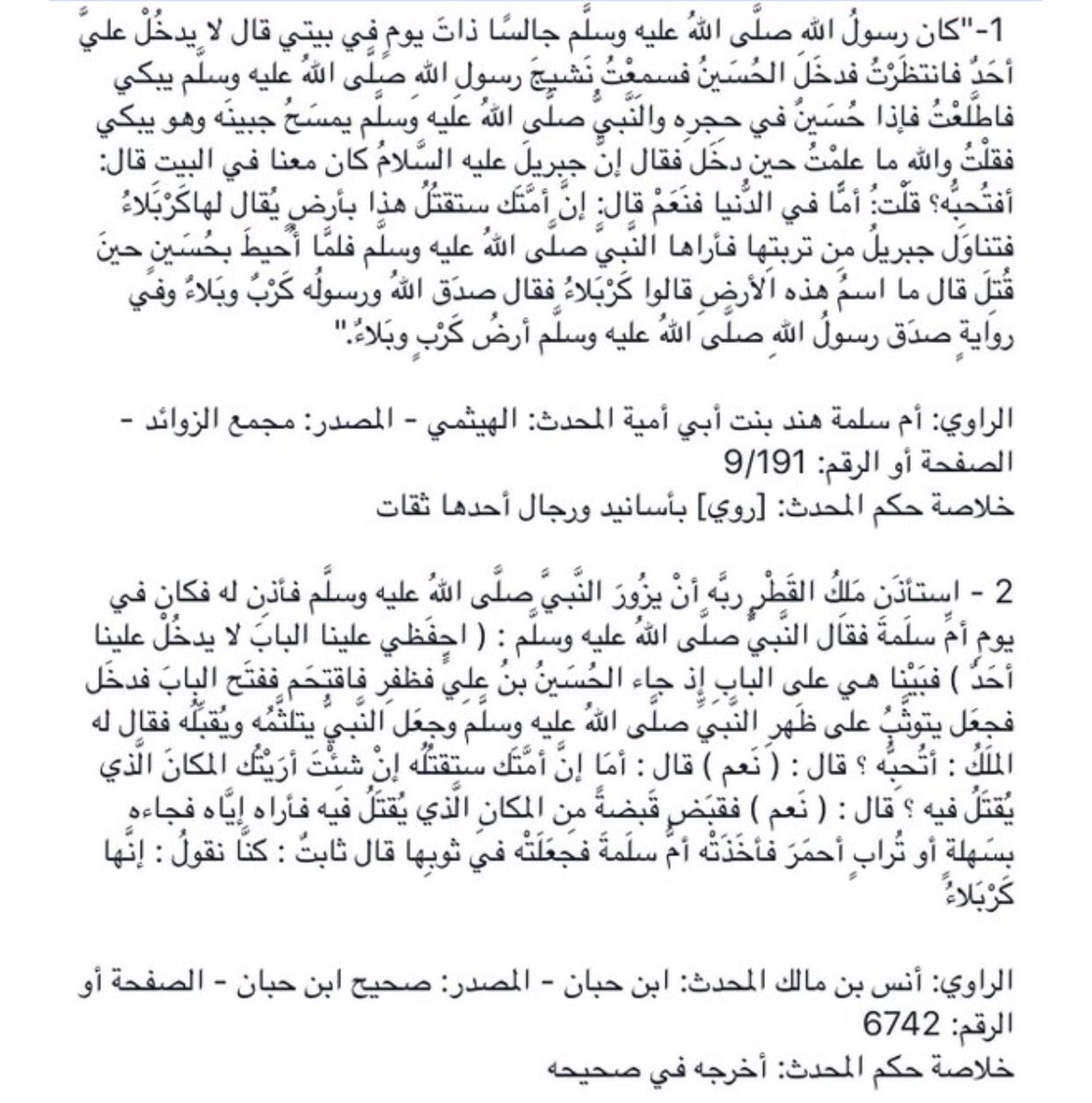 DrAl_Lawati's tweet photo. لماذا نبكي الحسين (ع)؟
هل بكى الرسول على الحسين في حياته؟
هل كان النبي (ص) يعلم عن عاشوراء؟
.
من وحي عاشوراء 4️⃣
. https://t.co/90lyeva1om