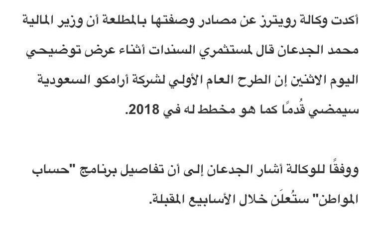 إعلان تفاصيل حساب المواطن خلال أسابيع بالسعودية Baaz