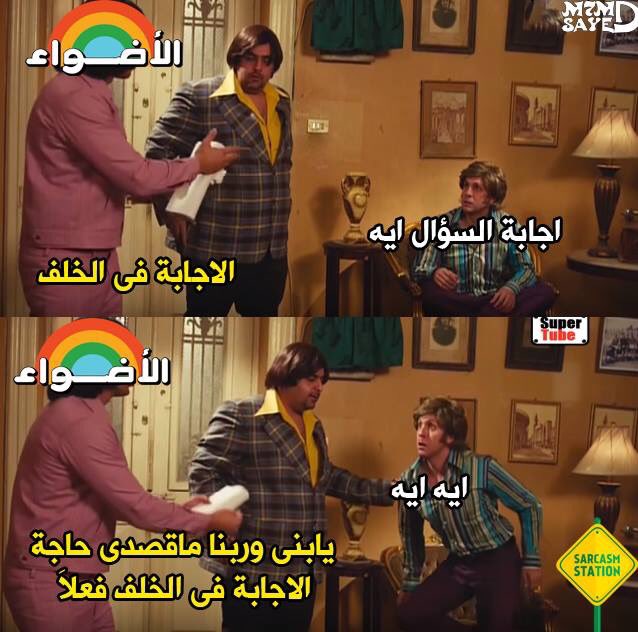 iMennaaa's tweet photo. يالهوي😂😂😂😂😂😂 https://t.co/OzeU6LftUD