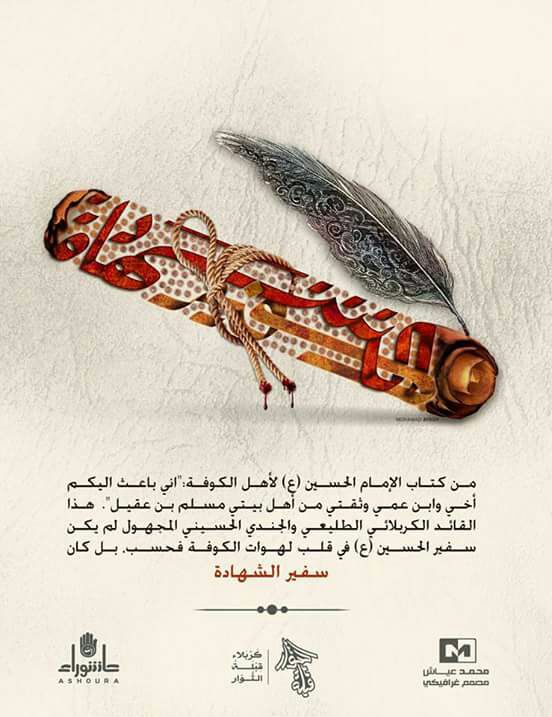 dthgjgc's tweet photo. اليوم مصاب سفيرلامام الحسين عضم للة اجورنا وجوركم بمصاب https://t.co/JJnJumDZrU
