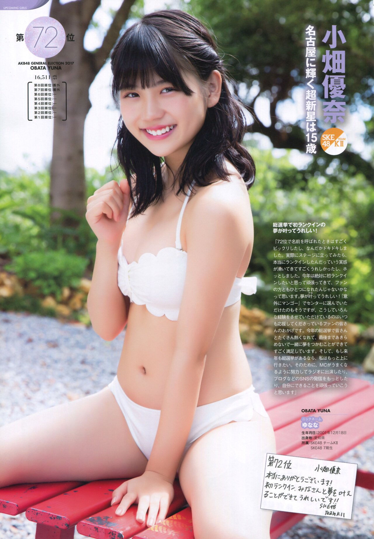 幻想図書館 小畑優奈 Ske48 Ske48小畑優奈 Jk成り立ての水着ボディがくっそエロいｗｗ 彼女を一生応援する人rt 小畑優奈 Ske48 かわいいと思ったらrt 推しメンだったらrt T Co Gwpdcf417m Twitter