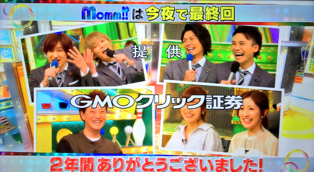 なっつ V Tvittere Momm最終回 中居くん シーハーハーシーハーハー 披露 途中から シーハーハーシーハーハーハー になってるけどwキスマイ流れた 新番組はなかい君の学ぶスイッチ Momm 中居正広 キスマイ なっつ V Tvittere Momm最終回 中居くん シーハーハーシーハーハー 披露 途中から シーハーハーシーハーハーハー になってるけどwキスマイ流れた 新番組はなかい君の学ぶスイッチ Momm 中居正広 キスマイ