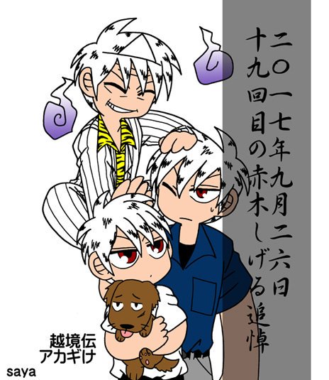 アカギのtwitterイラスト検索結果 古い順