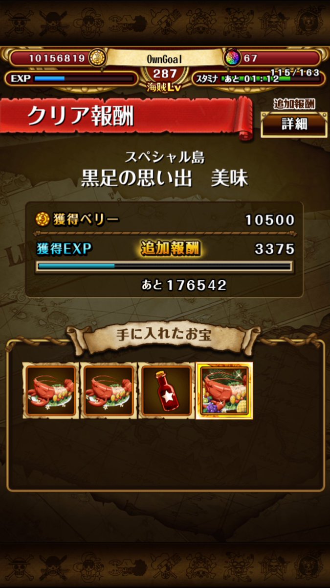 黒足の思い出 黒足の思い出