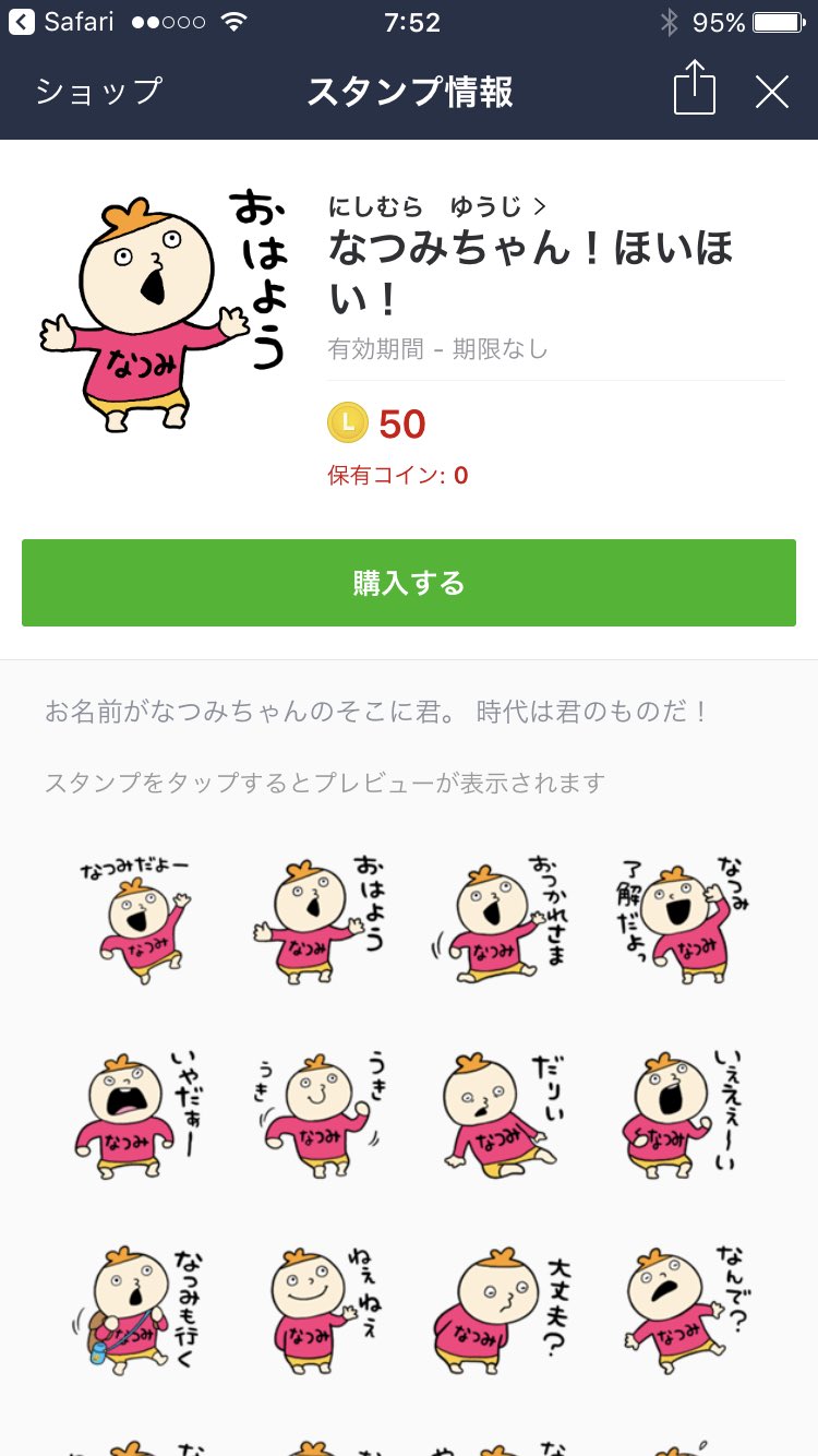 にしむらゆうじ ちょっと復活なまえスタンプ T Co Fcp2lrqzi2 T Co 5rafsvumea Twitter にしむらゆうじ ちょっと復活なまえスタンプ T Co Fcp2lrqzi2 T Co 5rafsvumea Twitter