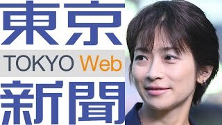 Apio Twitterissa 東京新聞の方から聞いた話 某記者は社内で活動家と烙印を押されてしまい 居場所が無い状態らしい 逃げるな 望月イソ子 東京新聞の望月イソ子が威勢がいいのは須賀官房長官の前だけらしい 産経の取材は拒否 T Co Ccs7bqw5rh Apio Twitterissa 東京新聞の方から聞いた話 某記者は社内で活動家と烙印を押されてしまい 居場所が無い状態らしい 逃げるな 望月イソ子 東京新聞の望月イソ子が威勢がいいのは須賀官房長官の前だけらしい 産経の取材は拒否 T Co Ccs7bqw5rh