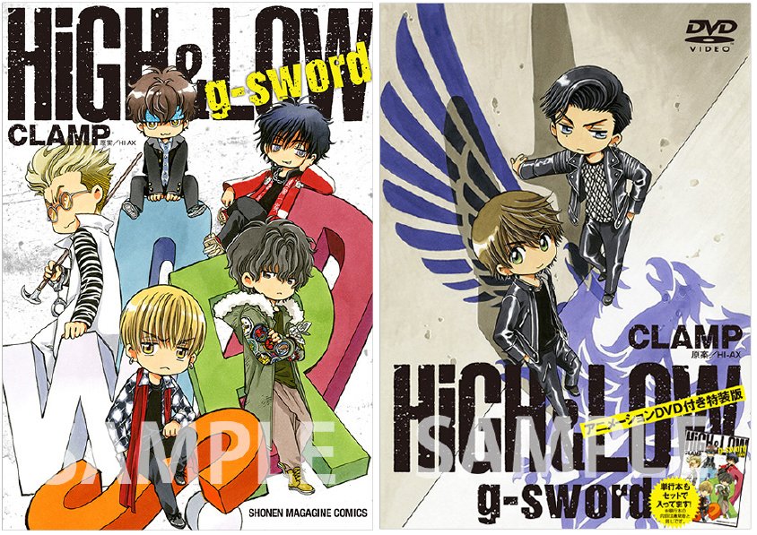 Toya The Covers To Clamp S High Low G Sword Manga Tankouban And Limited Edition With Flash Animation Dvd Are Below They Will Be Out October 17th T Co Kyunmsyeu6